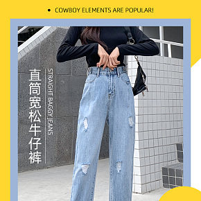 寬松破洞女裝牛仔褲詳情設(shè)計
