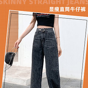 寬松休閑女裝牛仔褲詳情設(shè)計
