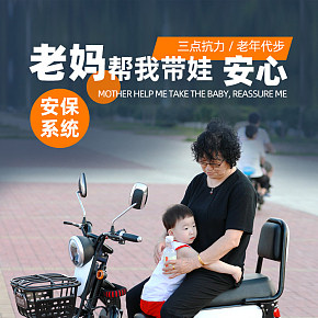 時尚休閑電動車詳情設(shè)計