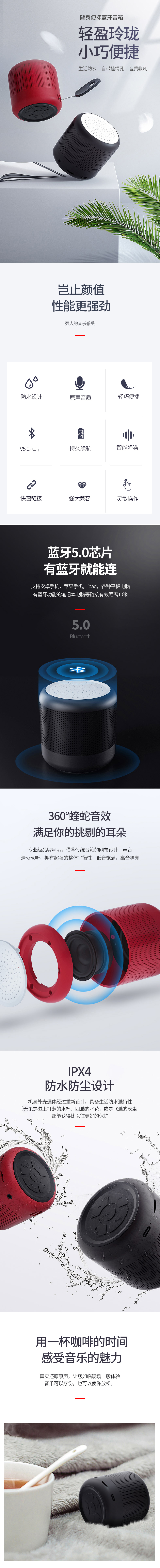 淘宝美工露丹家电3C数码便携式蓝牙音箱详情作品