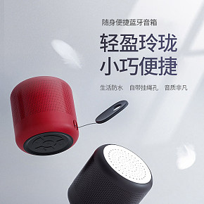 家電3C數(shù)碼便攜式藍牙音箱詳情