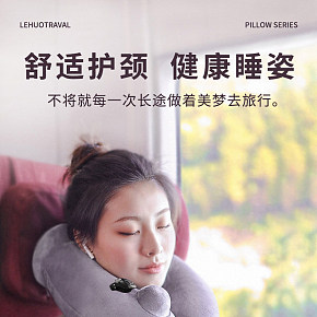 旅行充气U型枕详情页