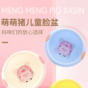 母婴儿童洗脚盆详情页