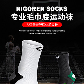 运动袜男袜详情页