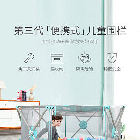 折叠围栏详情页