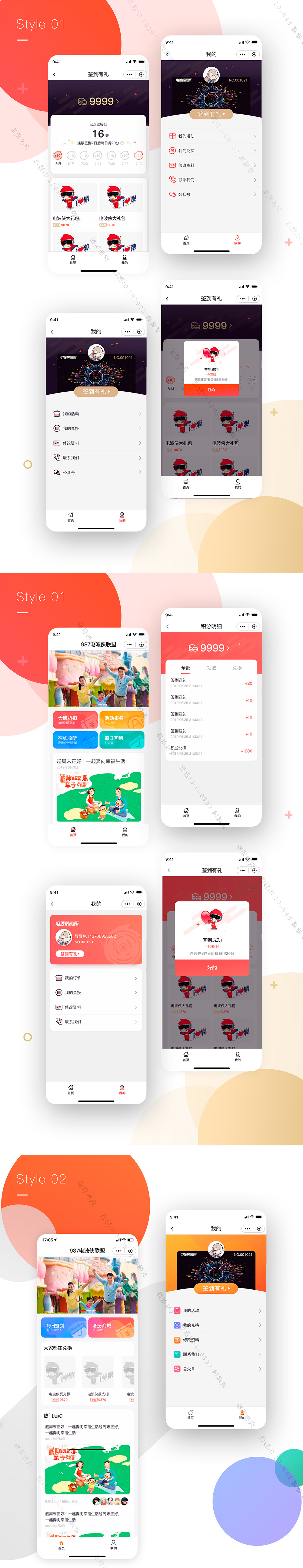 淘寶美工y100933電臺小程序整體UI設計作品