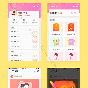 母嬰app界面設(shè)計(jì)