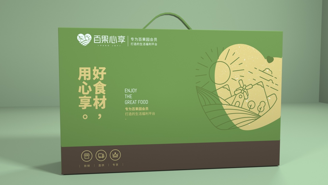 淘寶美工南小南百果園生鮮蔬菜包裝紅薯南瓜禮盒包裝作品