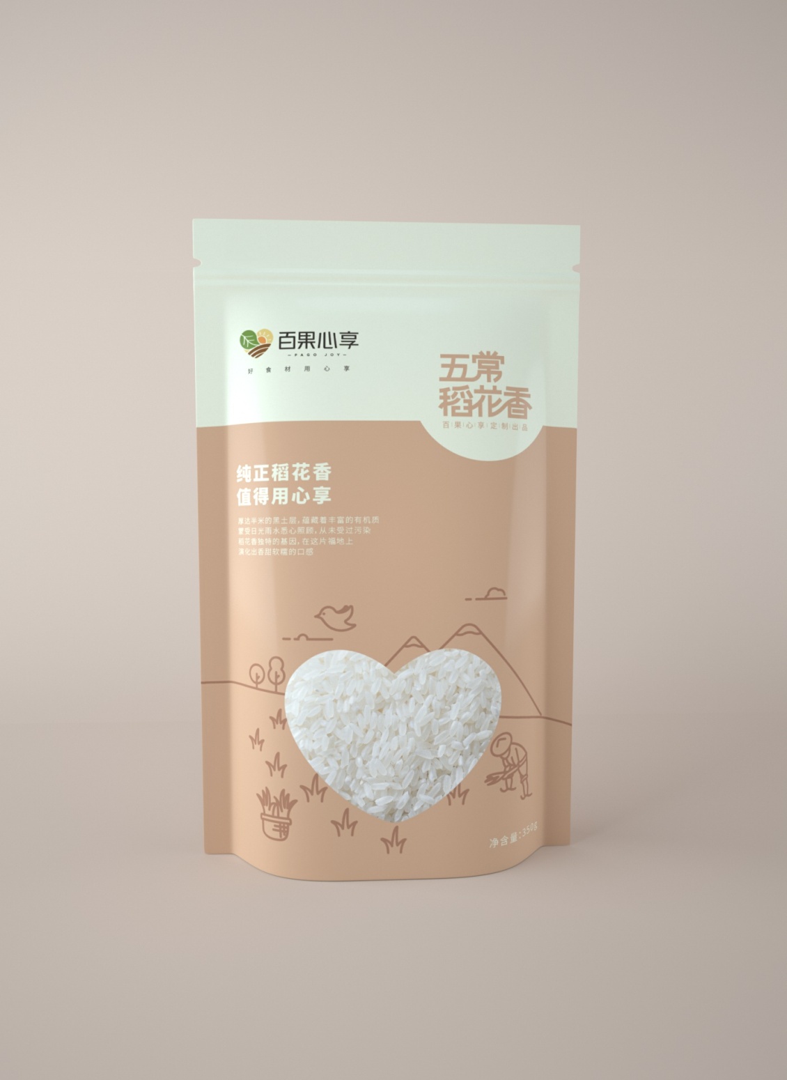 淘寶美工南小南百果園大米包裝生鮮包裝作品