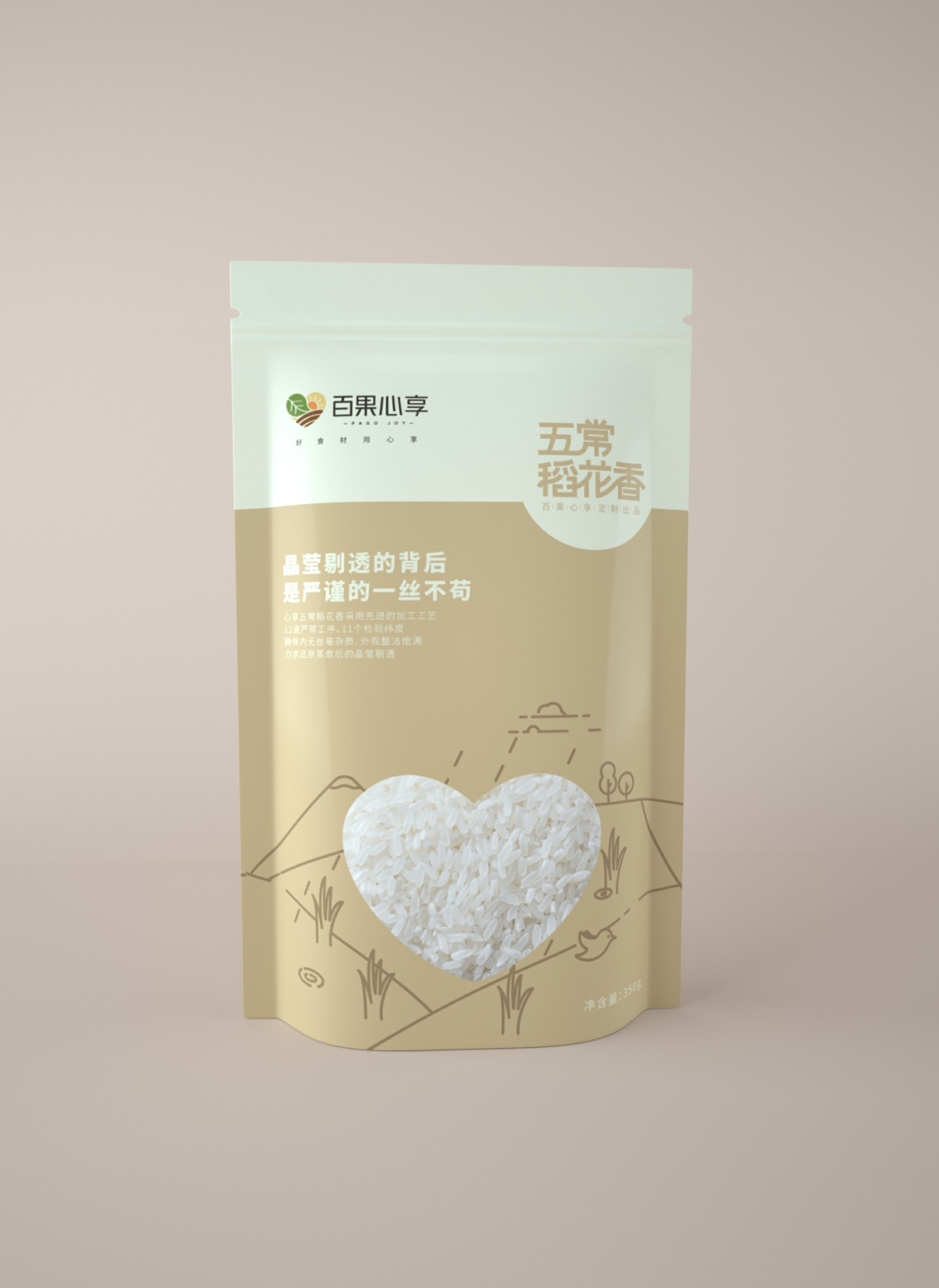 淘寶美工南小南百果園大米包裝生鮮包裝作品