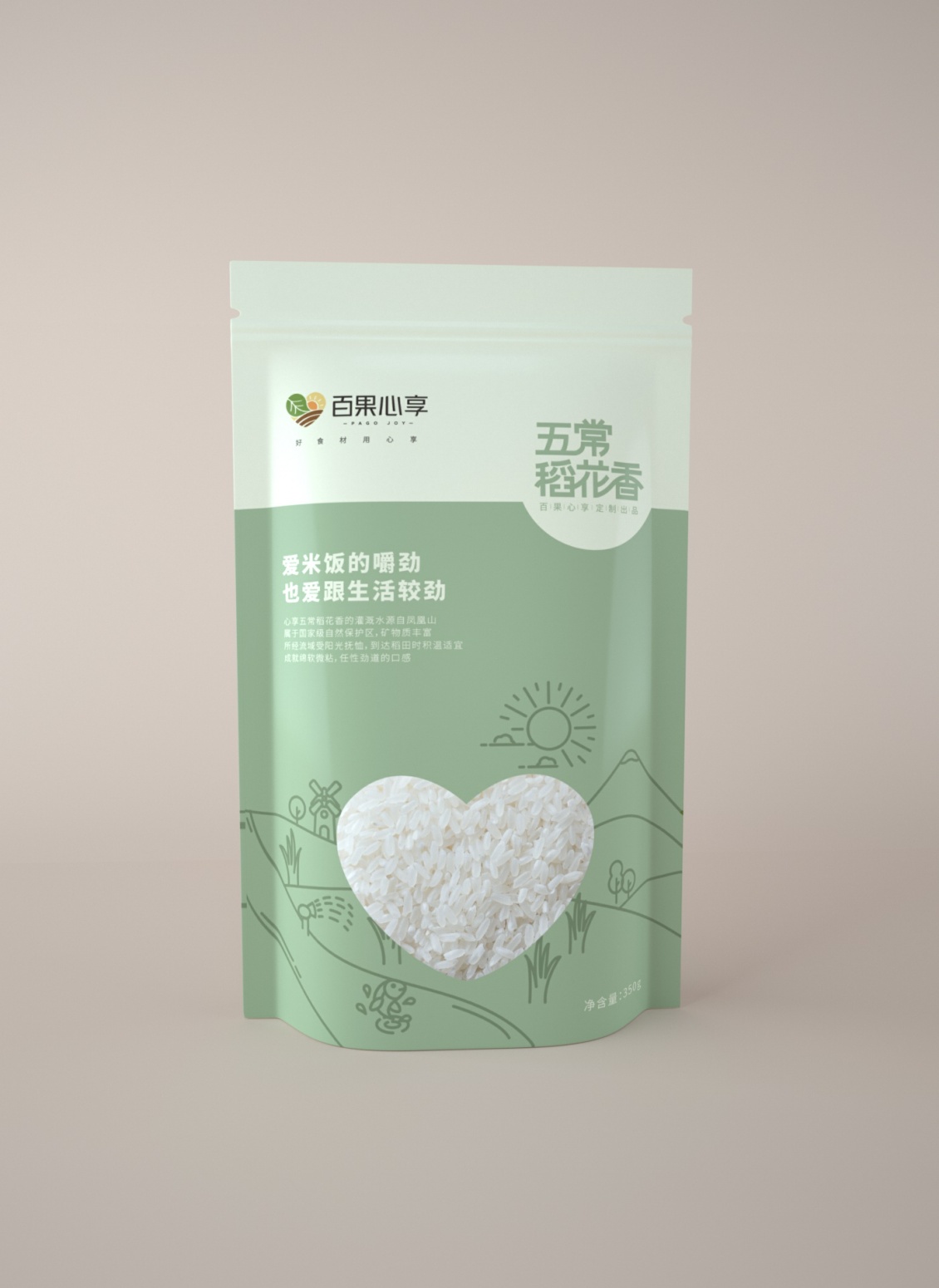 淘寶美工南小南百果園大米包裝生鮮包裝作品