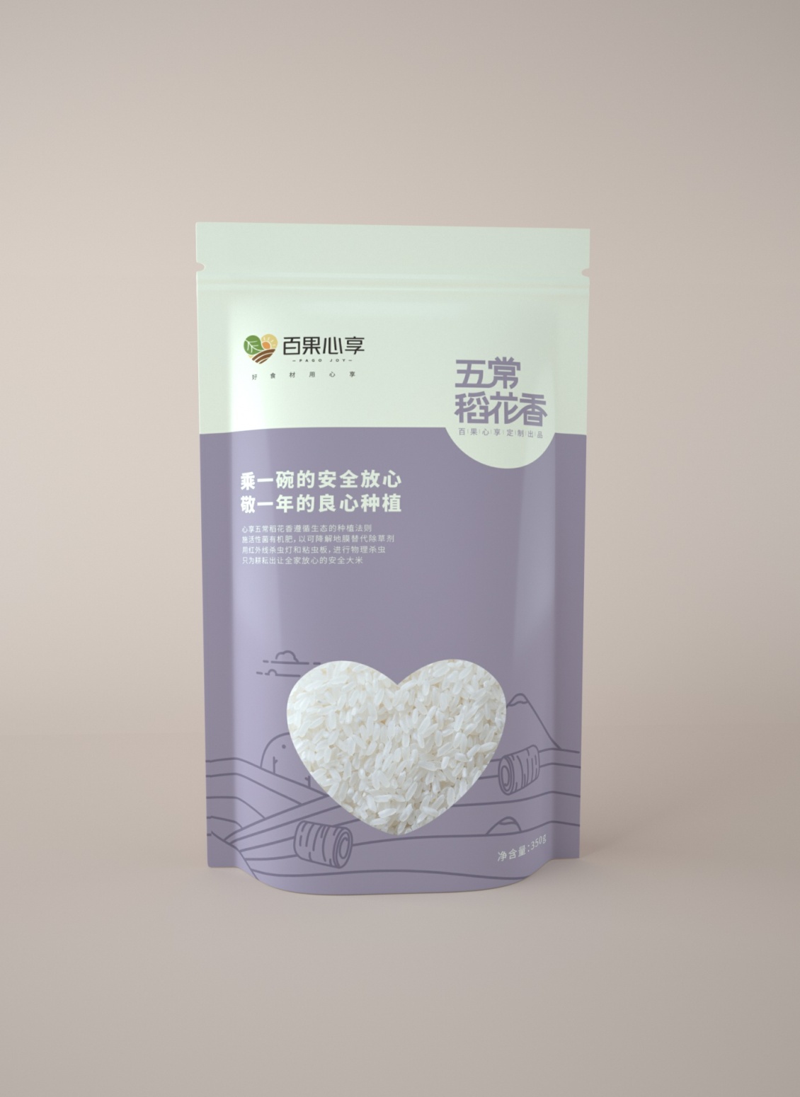 淘寶美工南小南百果園大米包裝生鮮包裝作品