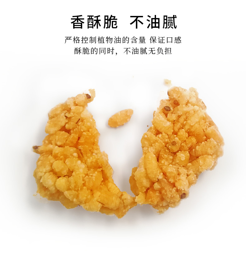 淘寶美工珍珠徽滿香蛋黃鍋巴詳情頁作品
