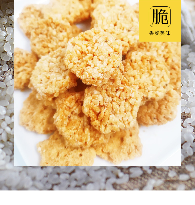 淘寶美工珍珠徽滿香蛋黃鍋巴詳情頁作品