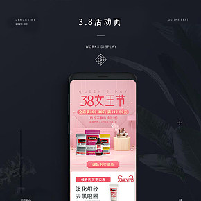 3.8女王節(jié)活動(dòng)頁(yè)