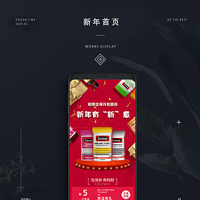 柏妮斯海外旗艦店——新年首頁(yè)