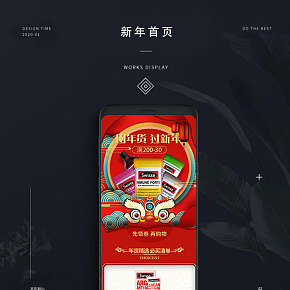 囤年貨 過(guò)新年