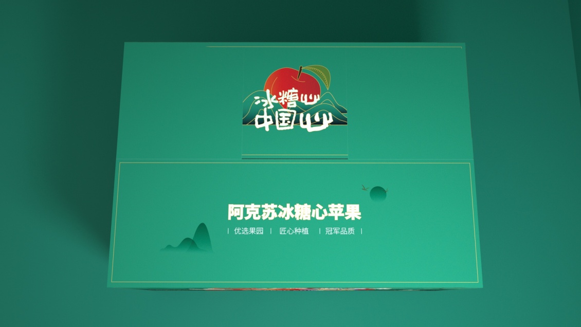 淘寶美工南小南覓疆南新疆阿克蘇冰糖心蘋果作品