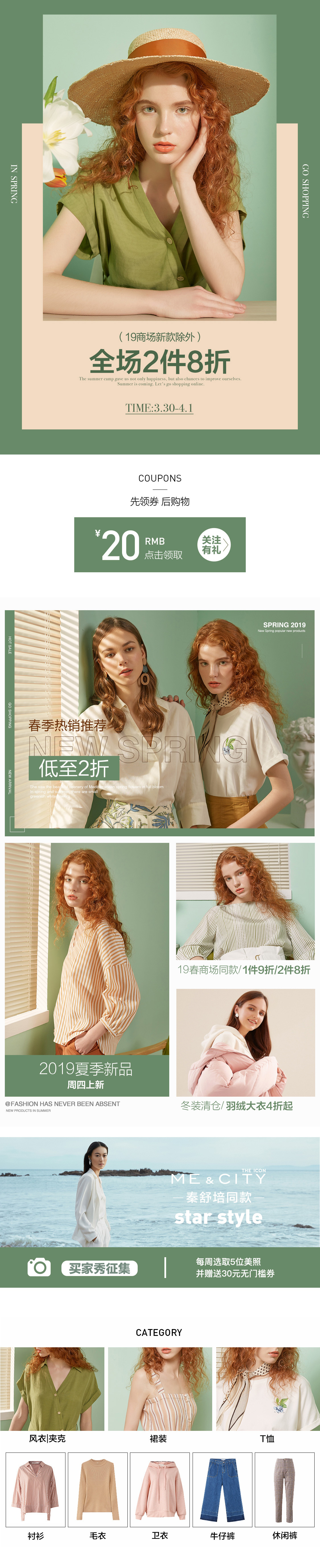 淘寶美工小說服裝女裝春裝 夏裝 個(gè)性時(shí)尚 古典風(fēng) 時(shí)尚休閑璀璨之夏無線端首頁作品