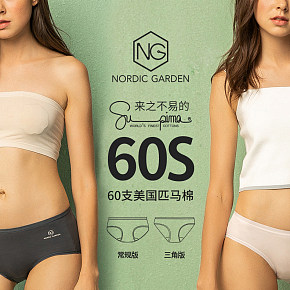 服裝內(nèi)衣女性居家內(nèi)衣文胸內(nèi)褲睡衣套裝詳情頁海報(bào)首頁