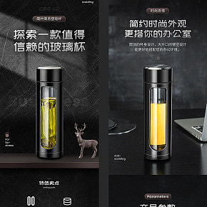 商務(wù)風(fēng)水杯詳情頁水杯居家工作休閑保暖杯海報(bào)詳情頁