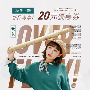 服裝女裝時(shí)尚海報(bào)微商女裝電商女裝上衣裙子爆款春夏裝無線端首頁