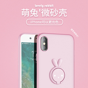 iphone手机壳