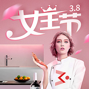 女神節(jié)海報合成設(shè)計