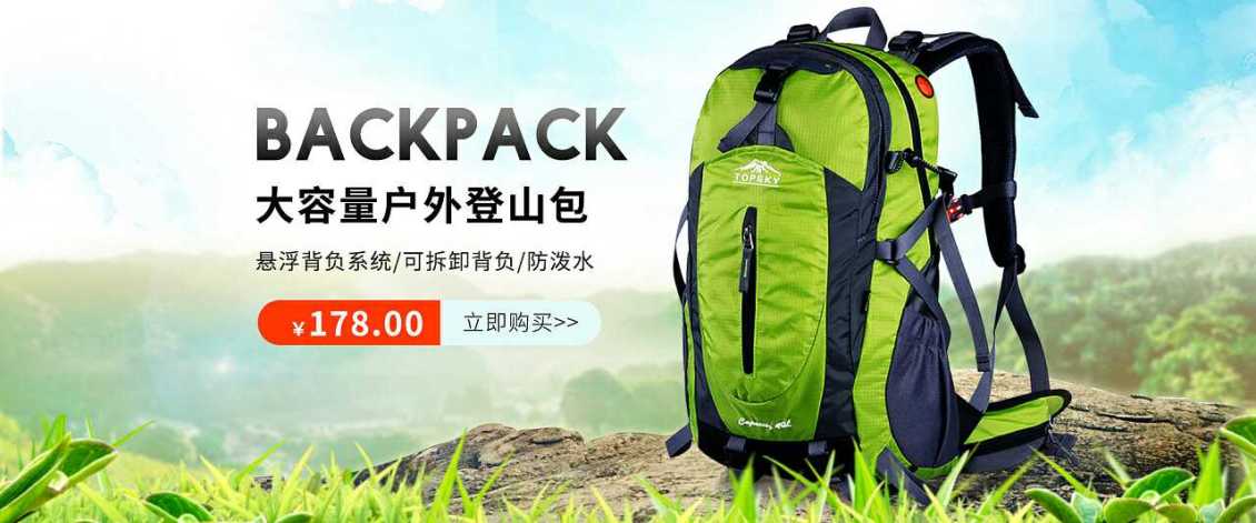 淘寶美工蘇葉小清新  綠色  戶(hù)外 運(yùn)動(dòng) 登山包作品