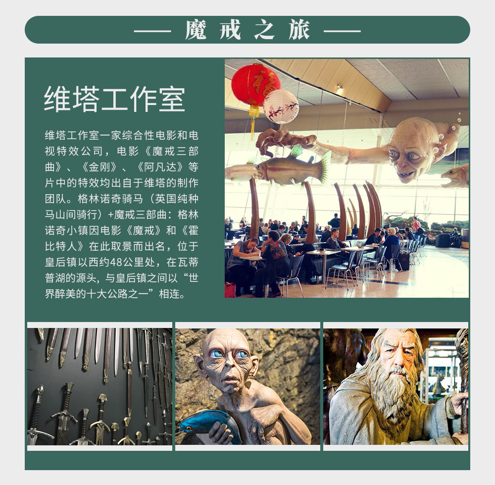 淘宝美工南小南乐享假期新西兰旅游详情海报DM宣传作品