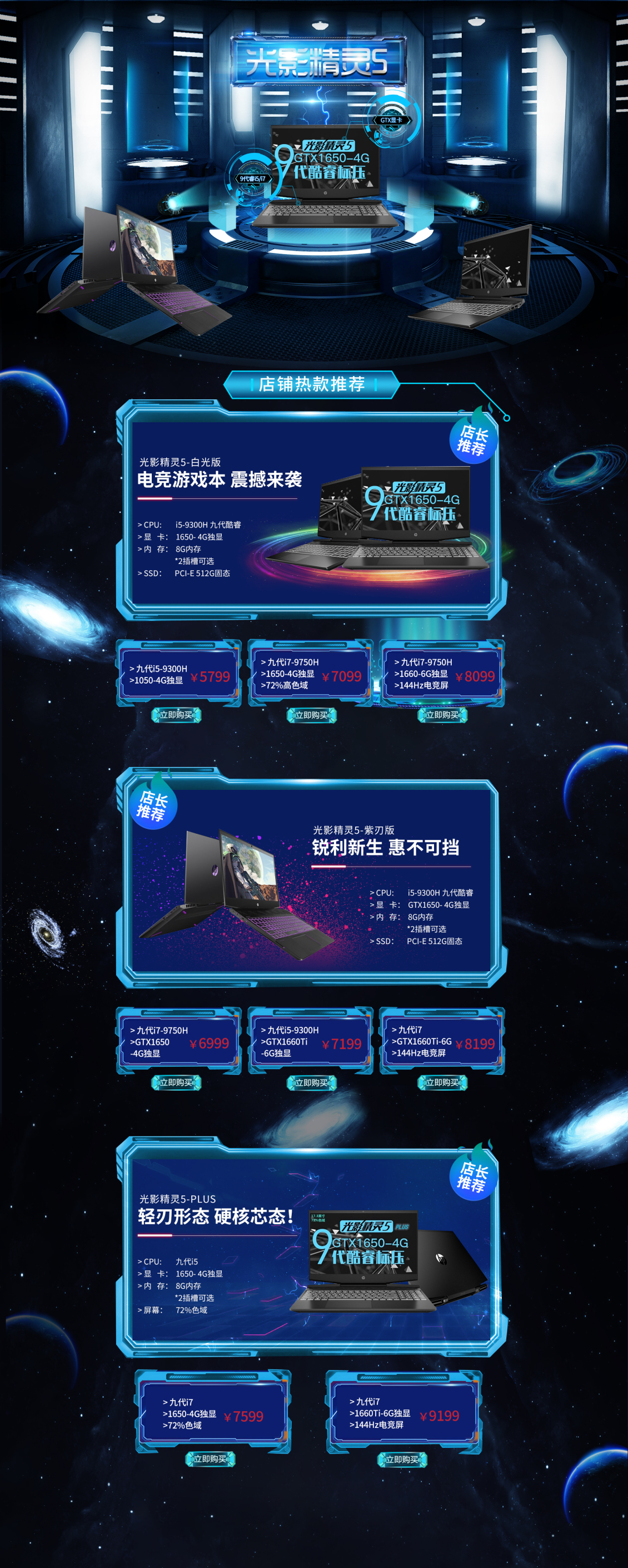 淘寶美工小然筆記本電腦數(shù)碼智能作品