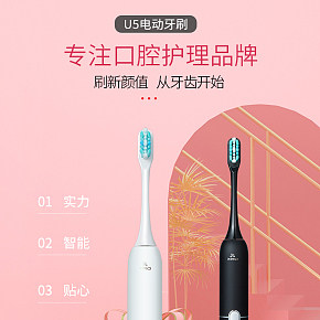 智能電動牙刷數碼產品