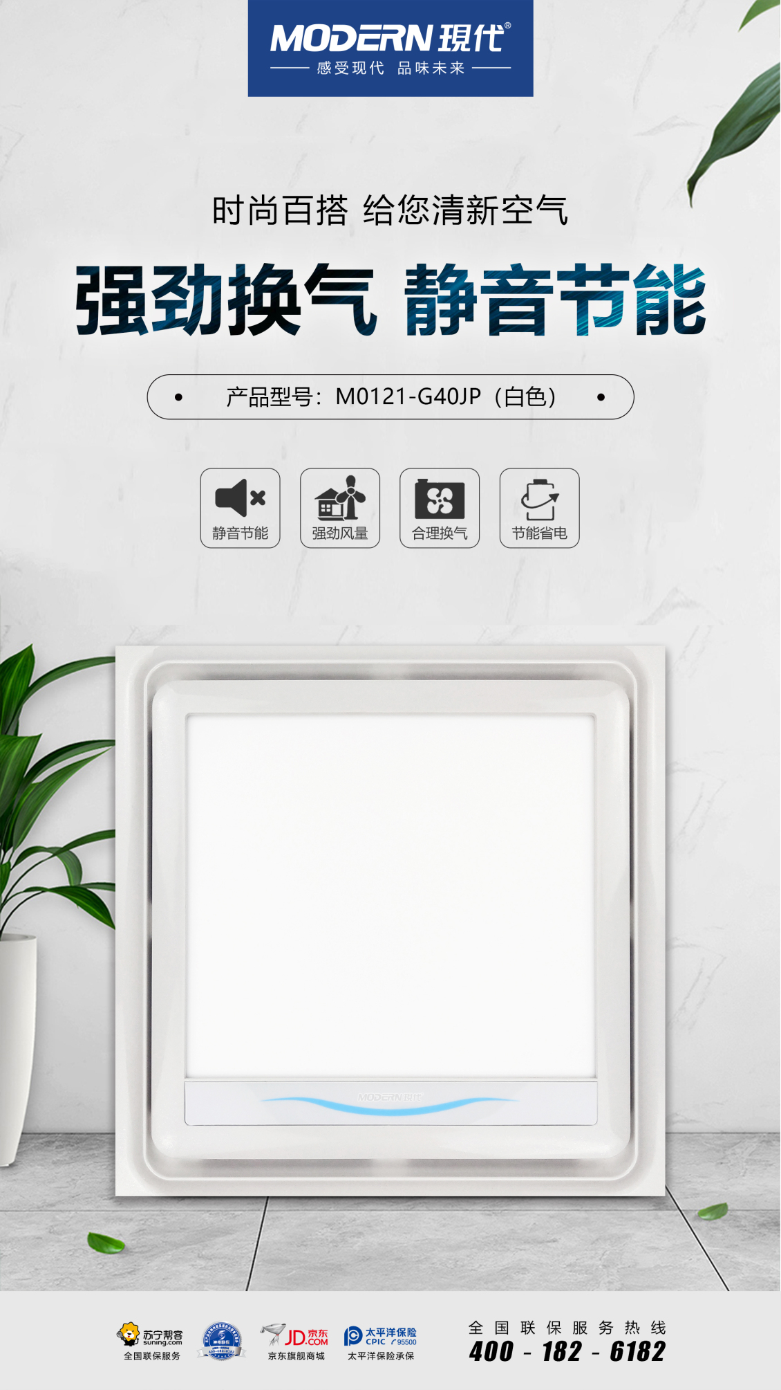 淘宝美工雨沫现代高端取暖器 现代静音换气扇 现代时尚灯暖浴霸作品