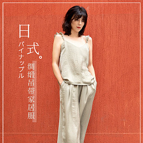 夏日吊带绸缎薄款荷叶边吊带套装女装T恤详情页