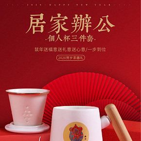 办公室家用礼品 中国风 马克杯详情页