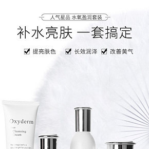 美妆护肤-简约时尚-水乳霜详情页设计