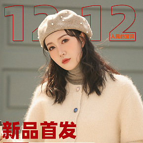 時(shí)尚簡約女裝雙12活動(dòng)首頁承接頁