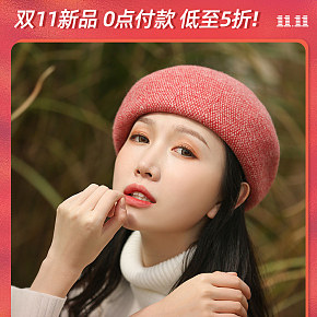 簡約時(shí)尚網(wǎng)紅活動(dòng)氛圍女裝雙11活動(dòng)頁首頁