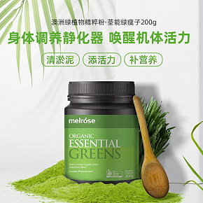 時(shí)尚簡約清新保健品詳情頁