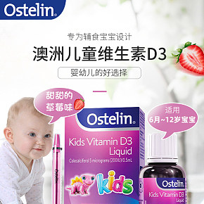 兒童保健食品代購產(chǎn)品詳情頁