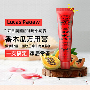 時(shí)尚簡約木瓜膏詳情頁代購