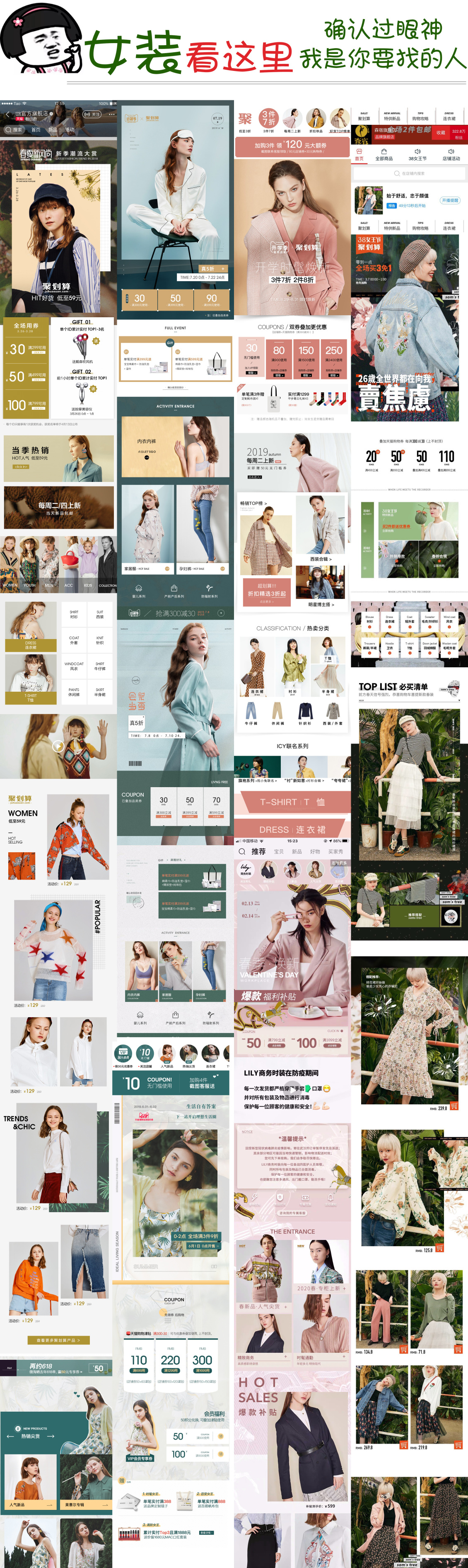 淘宝美工小说女装详情页海报春夏装服装首页电商设计大品牌女装旗舰店时尚女装作品