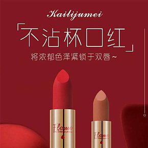 美妆护肤-时尚简约-小众口红详情页设计