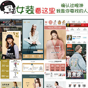 女裝詳情頁海報(bào)春夏裝服裝首頁電商設(shè)計(jì)大品牌女裝旗艦店時(shí)尚女裝