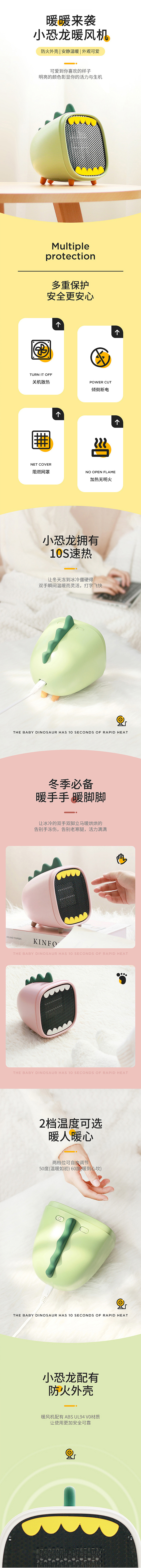 淘寶美工芒果冰卡通可愛小型家用暖風機詳情作品