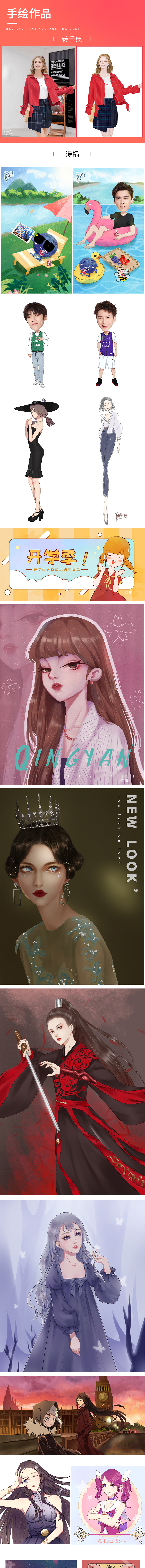 淘宝美工艾米丽手绘服装设计立绘头像二次元半身像作品