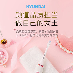 生活百货-时尚简约甜系风-牙刷详情页