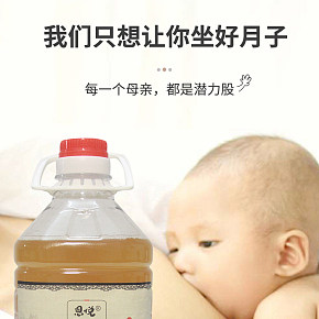 精釀米酒滋補品養(yǎng)生詳情頁