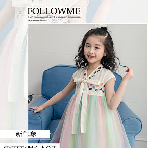 服装内衣-甜美清新-童装连衣裙详情页设计