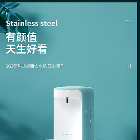 热式桌面饮水机